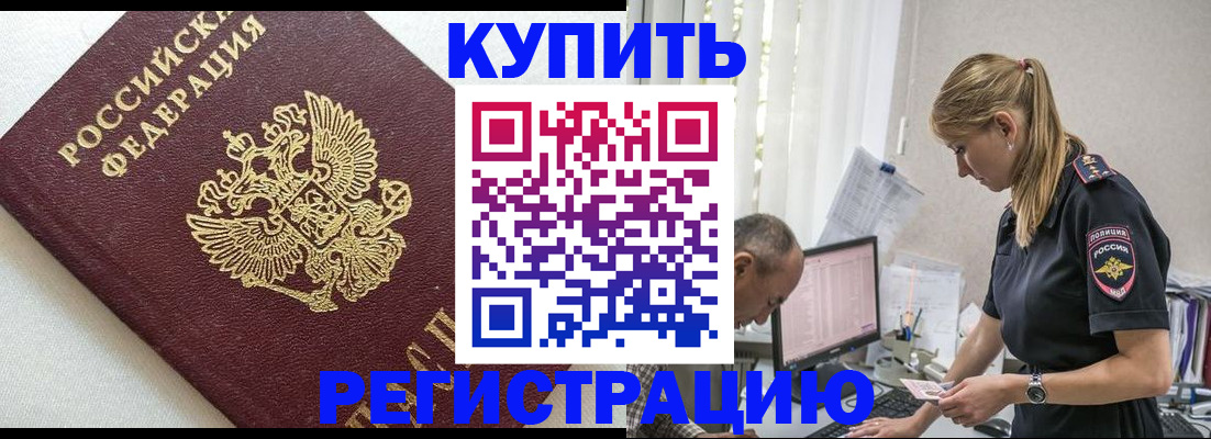 регистрация для школы в Ненецком АО